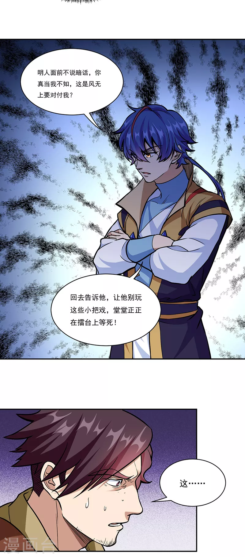 第438话 进升，上品神体2