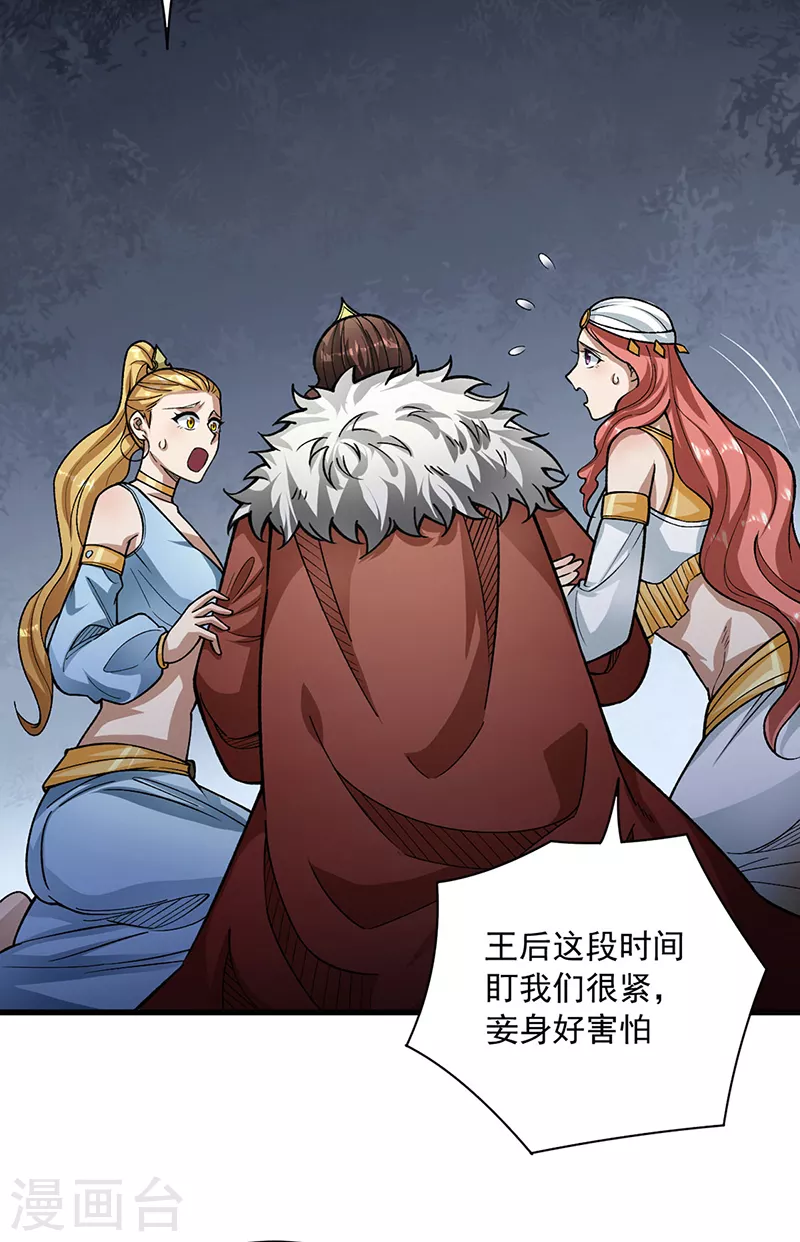 第487话 自相残杀2