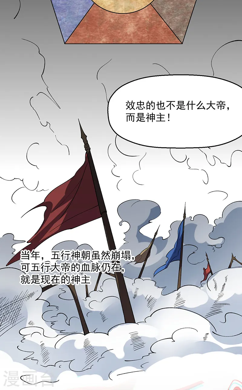 第544话 强取威胁2