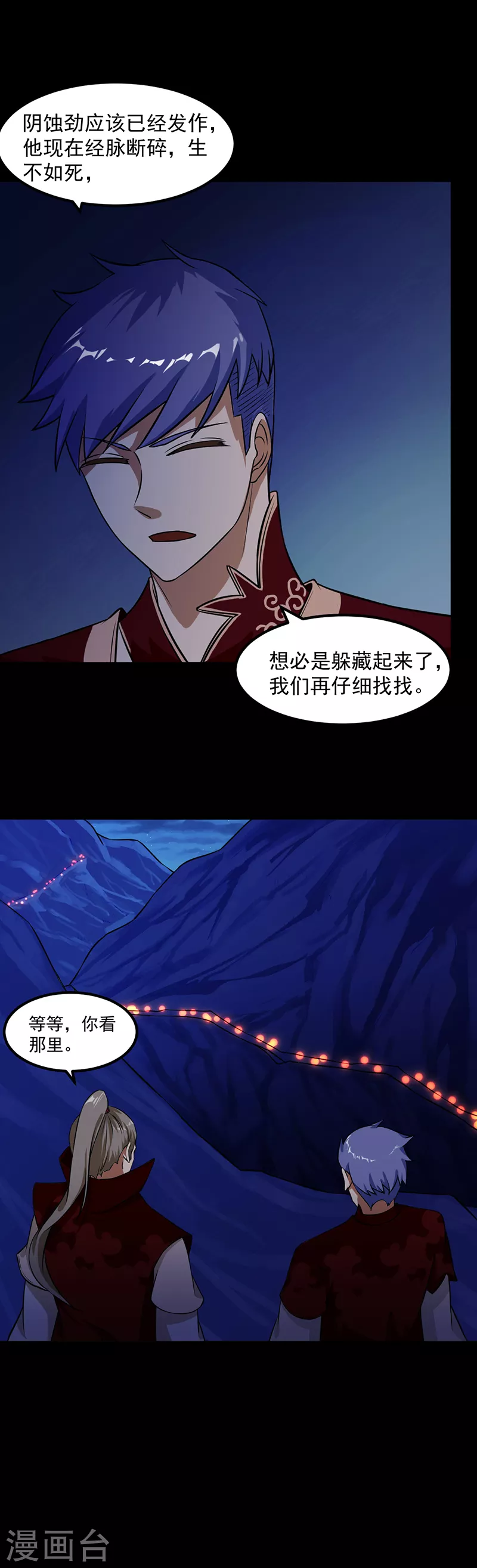 第22话 最佳时机2