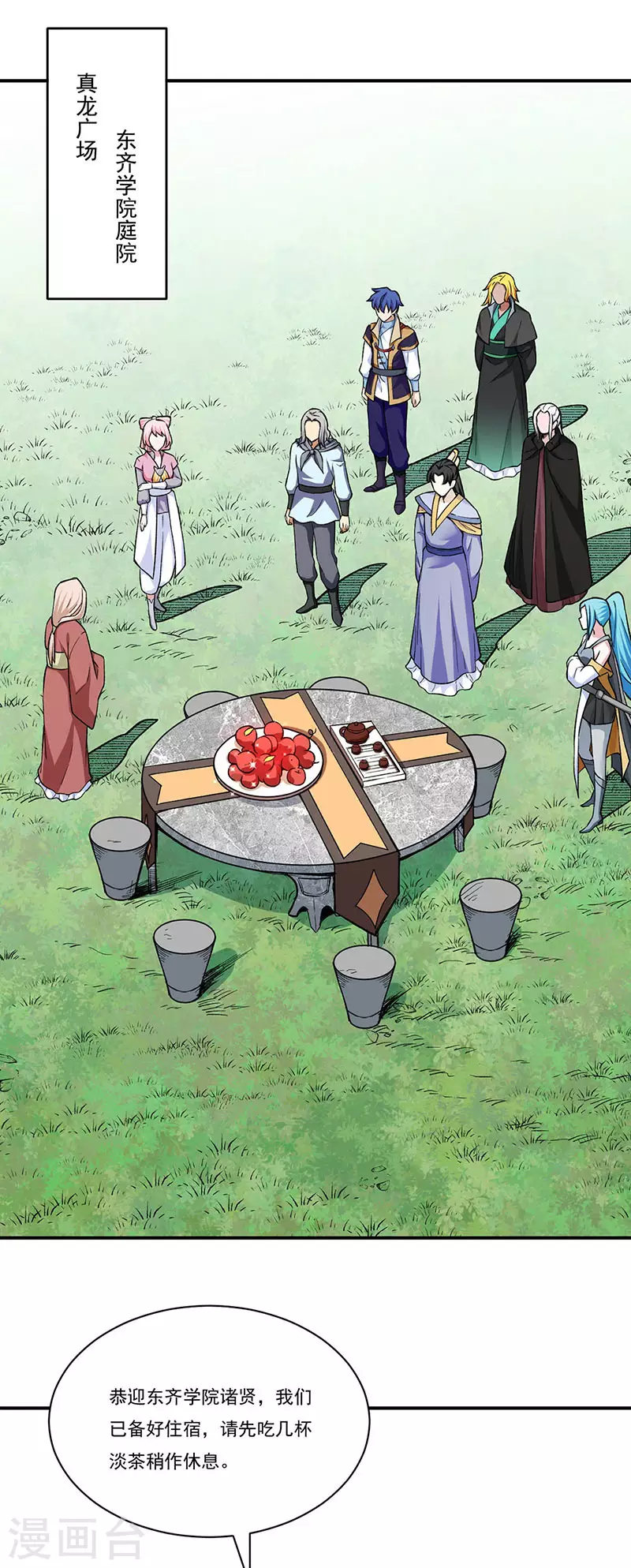 第260话 太难相处了！3