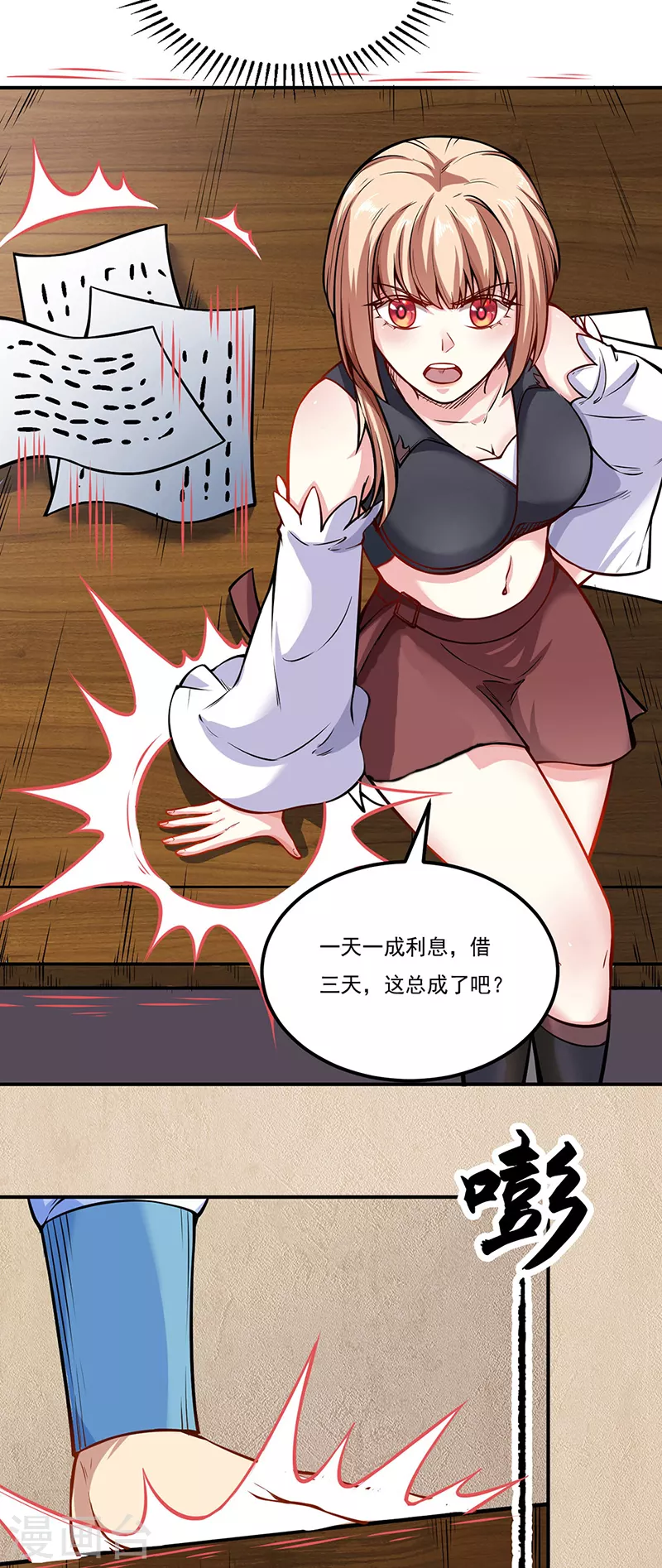 第241话 玄冰兽的生育问题4
