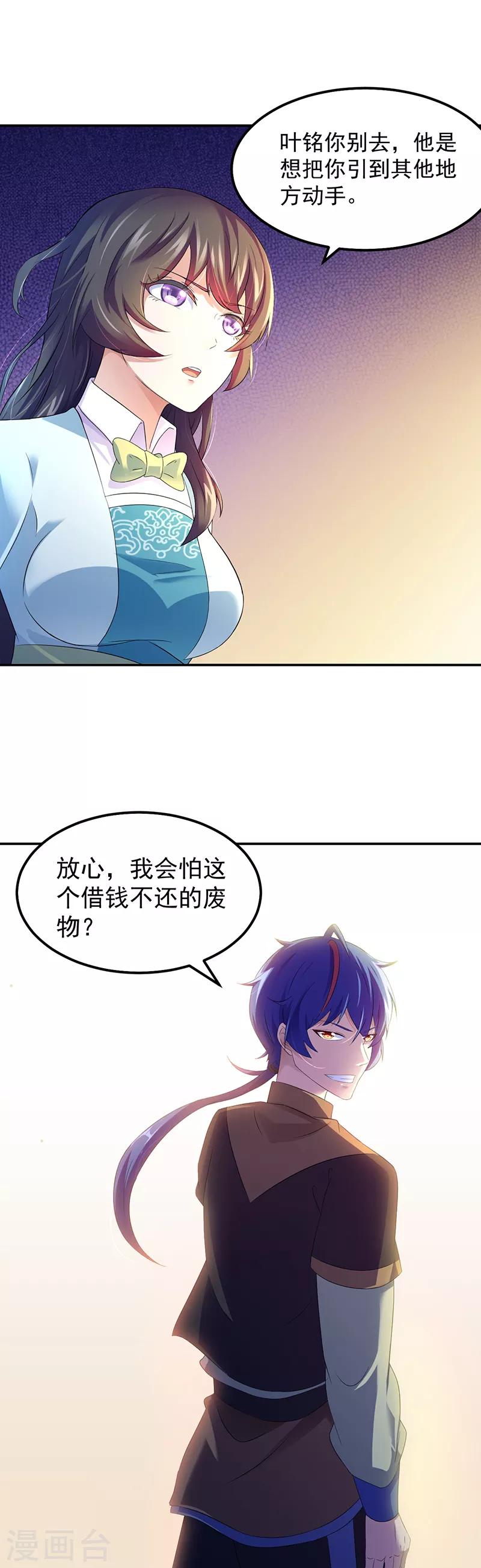 第55话 本长老公平公正3