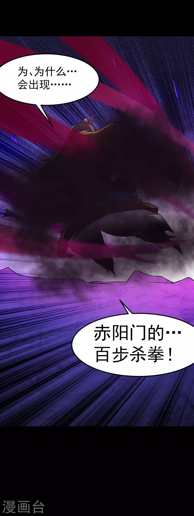 第81话 不要想歪了！1
