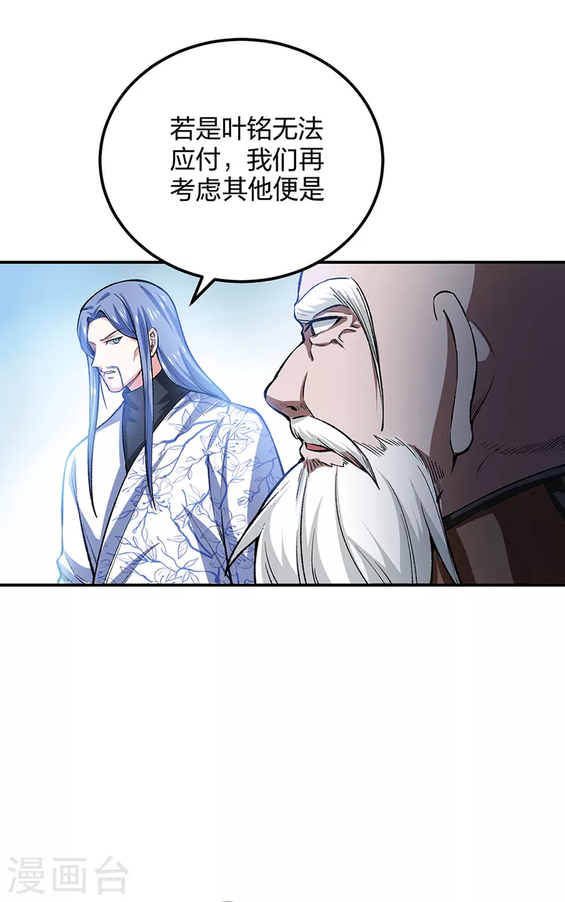 第397话 比拼赚钱3