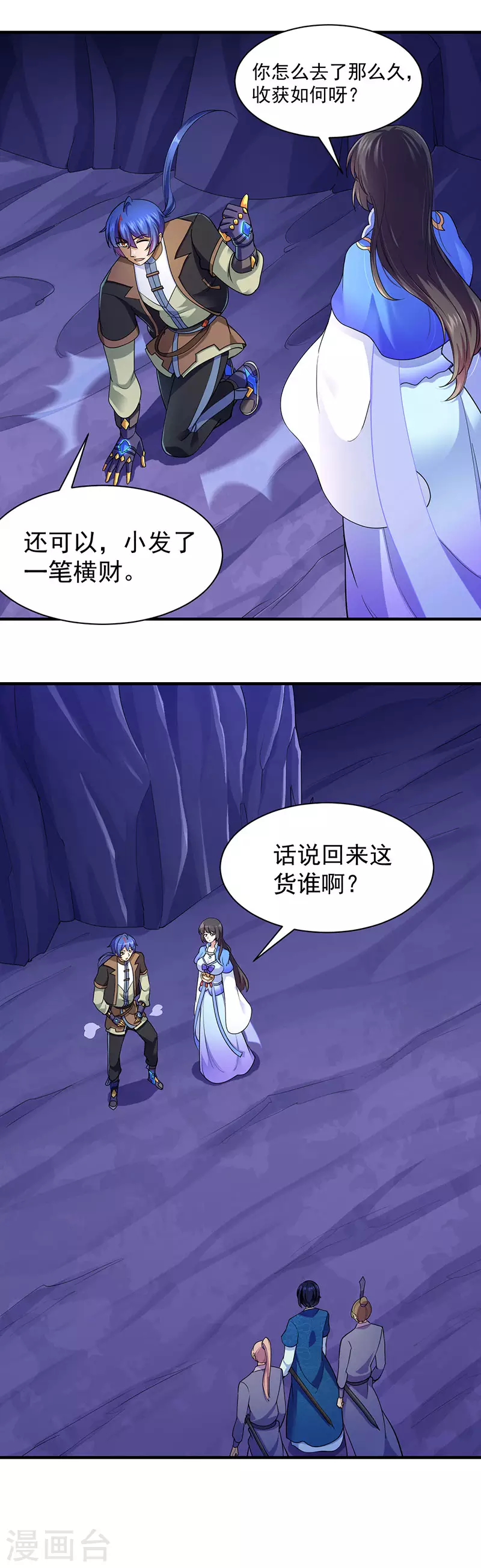 第100话 套取情报3