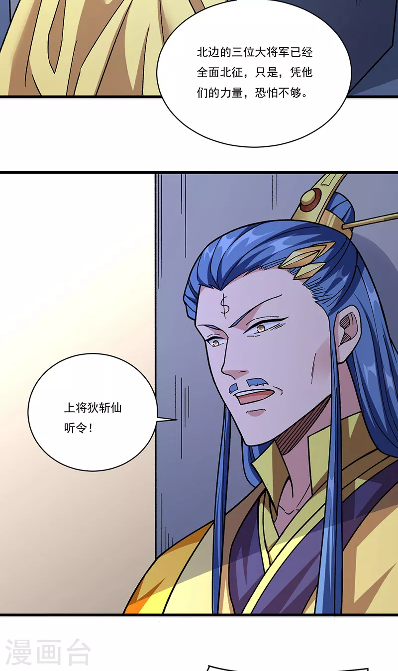 第355话 颜面尽失2