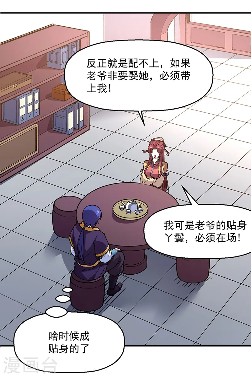 第539话 准备聘礼0