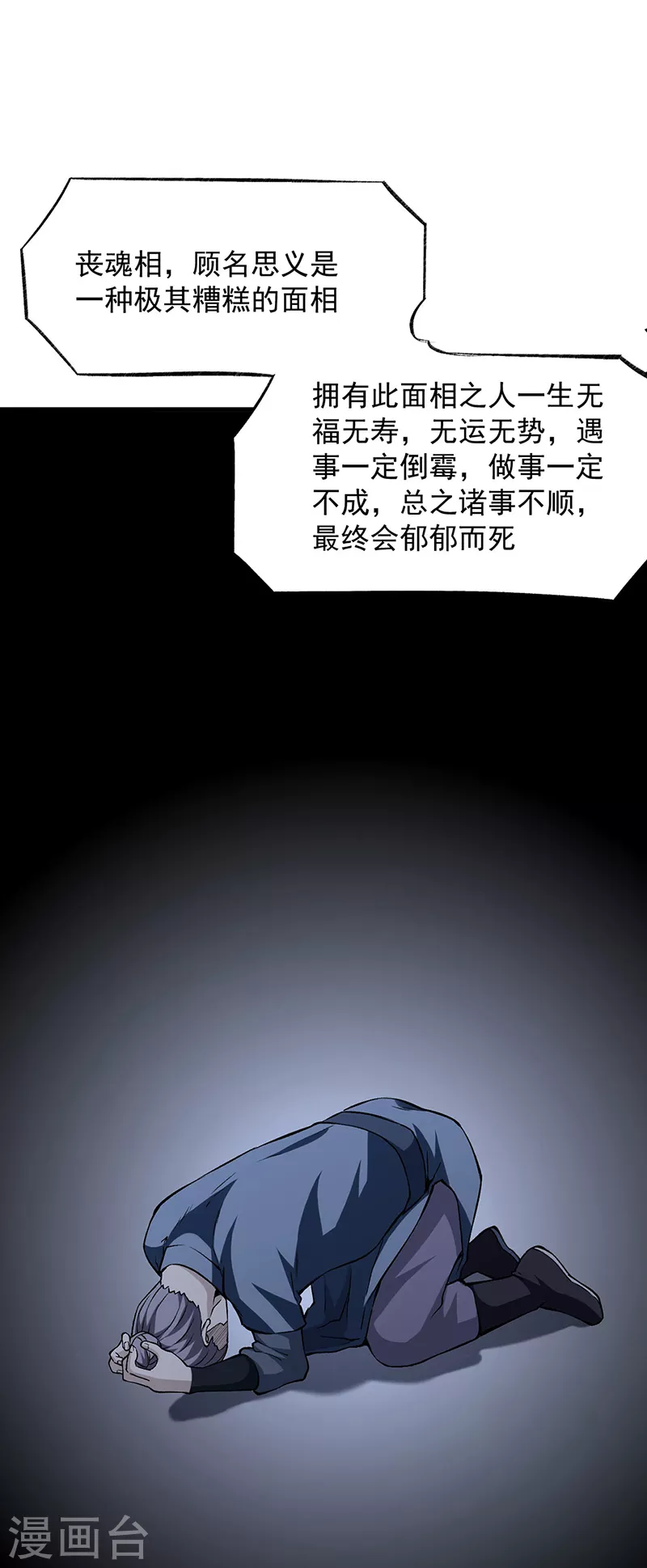 第321话 又来吃软饭0