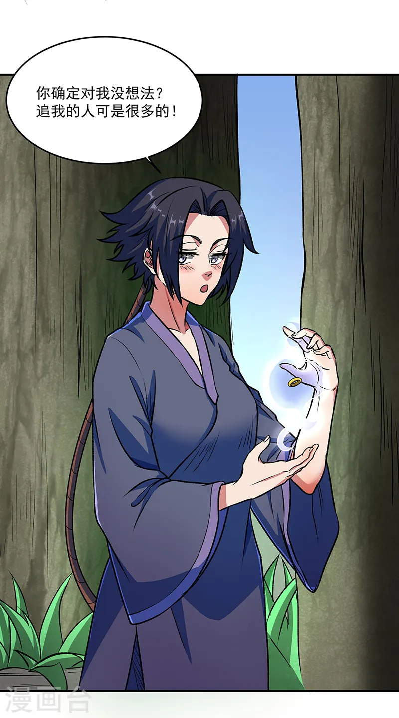 第521话 牛魔神的果园3