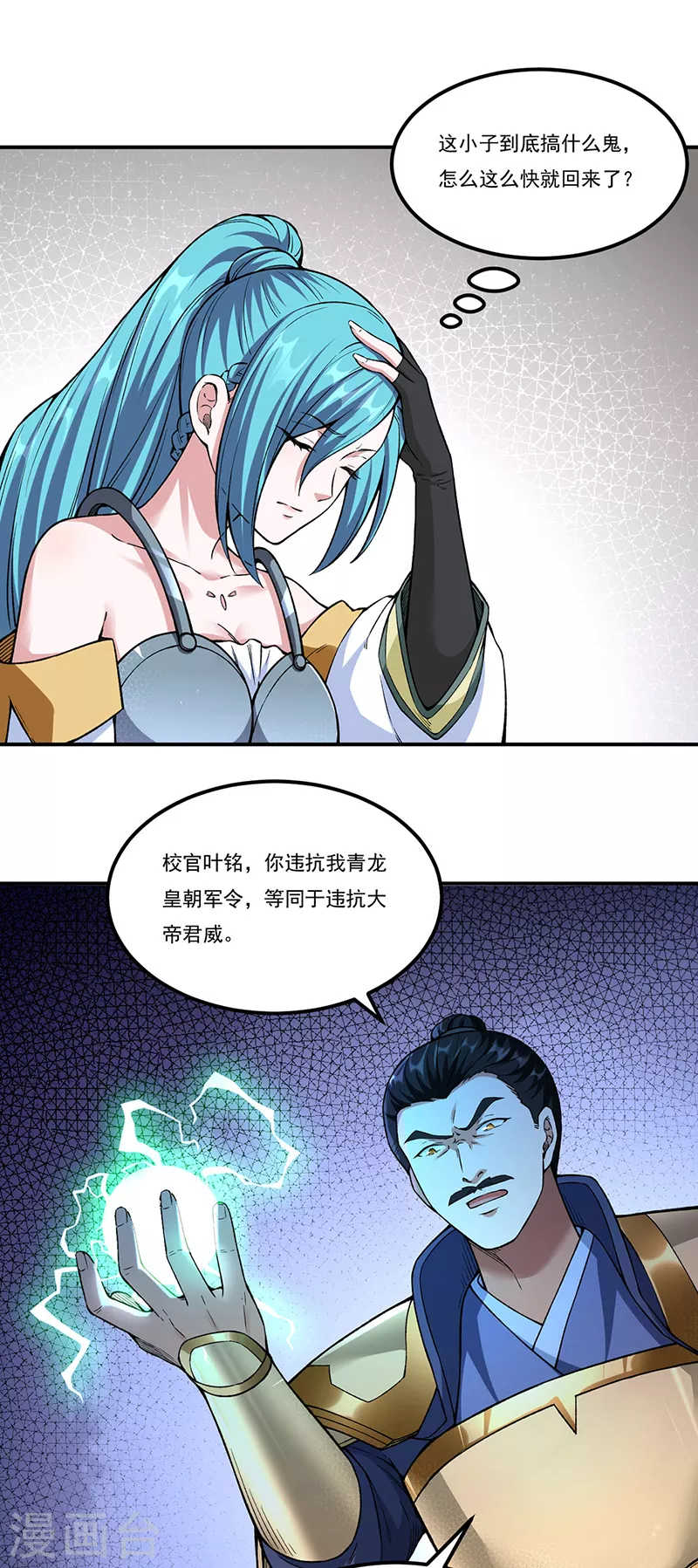 第353话 有埋伏！0