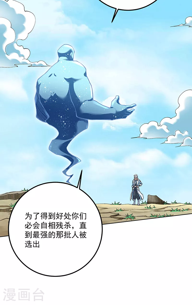 第602话 荒古大世界1