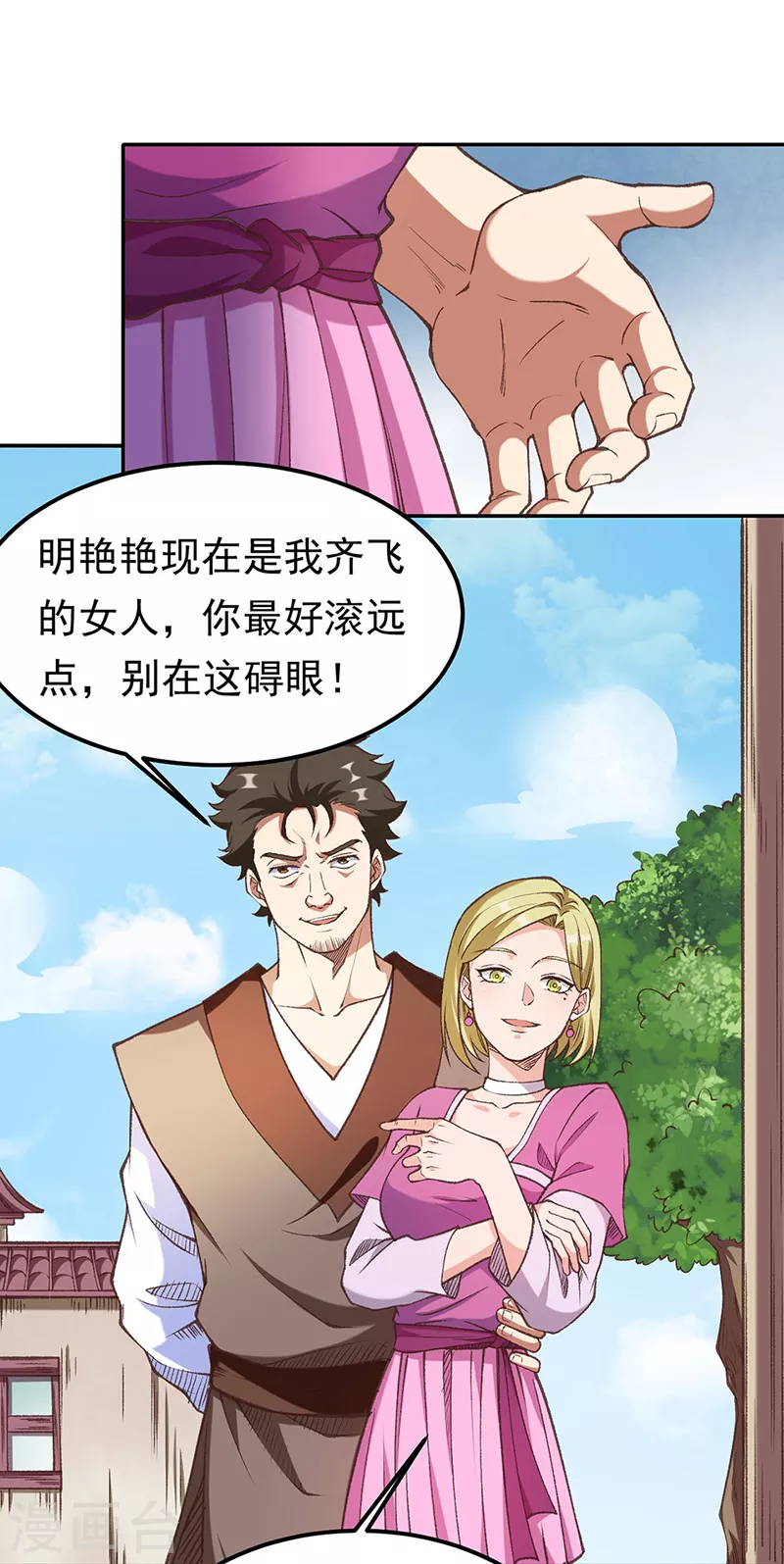 第409话 爱情测试？3