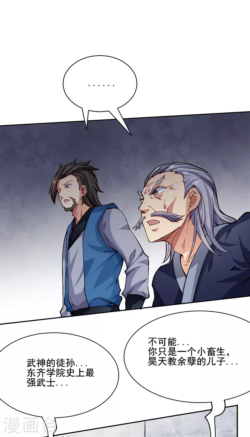 第266话 彻底摧毁1