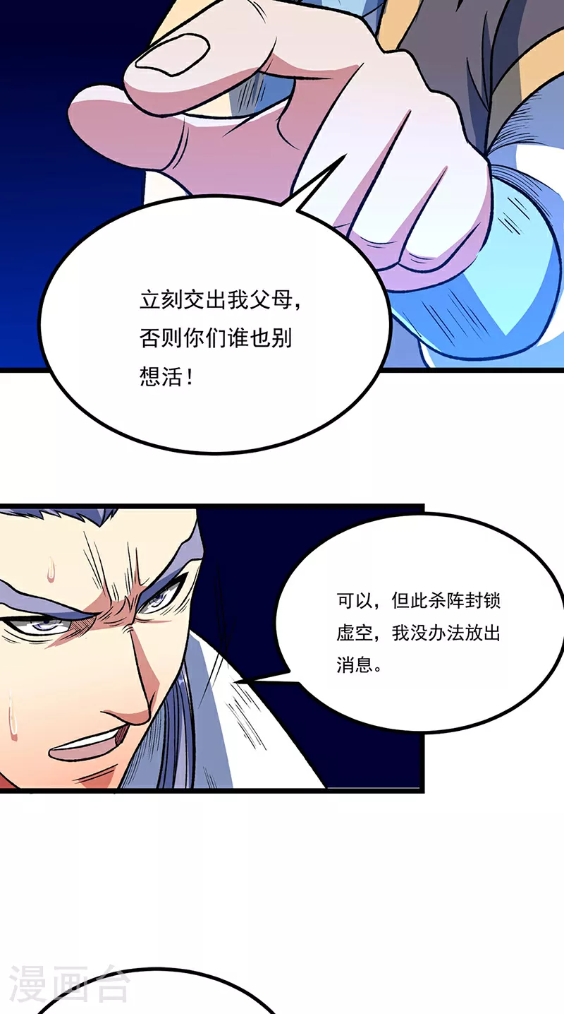第578话 告别4