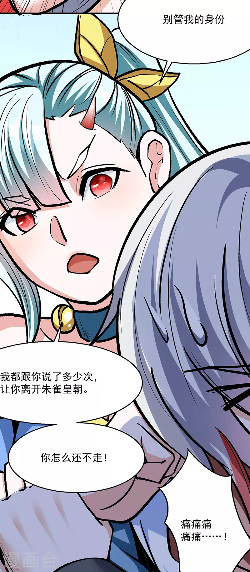 第471话 拍马屁也得排队4