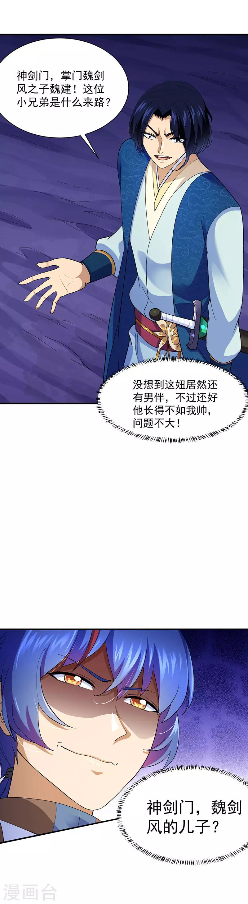 第100话 套取情报4