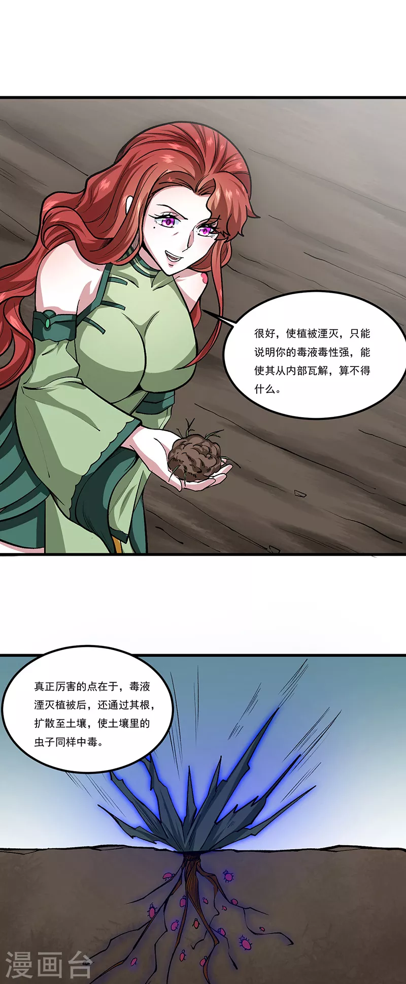 第433话 三教九流0