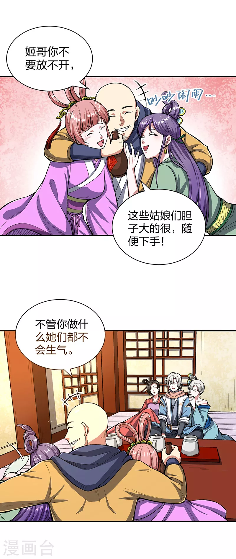 第442话 水凰儿0