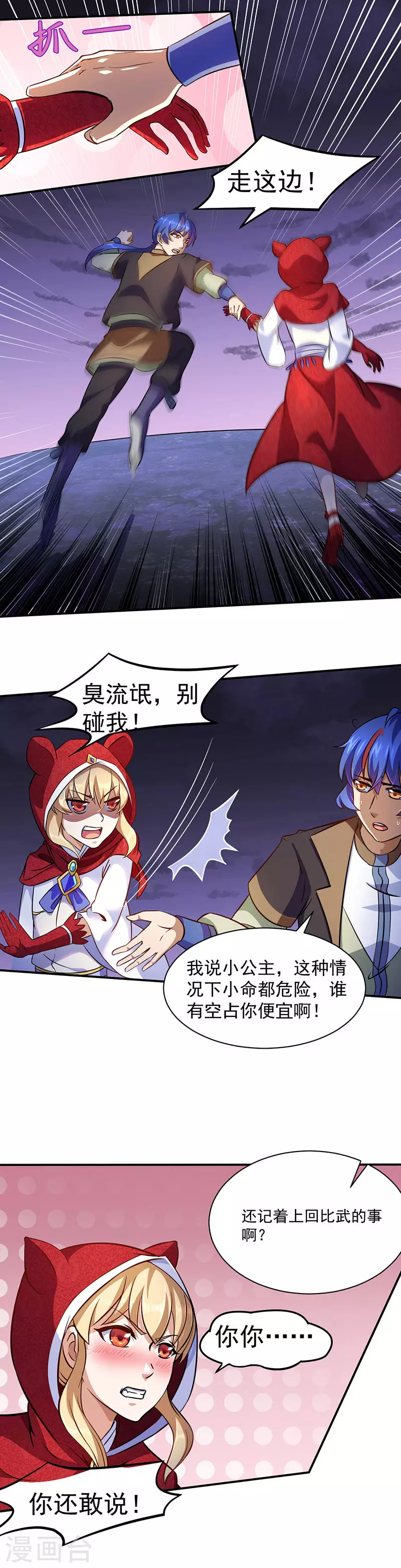 第119话 朱雀印！4