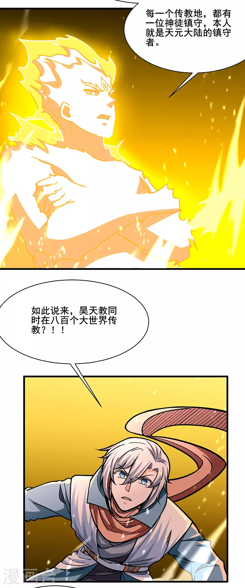 第317话 教主之位1