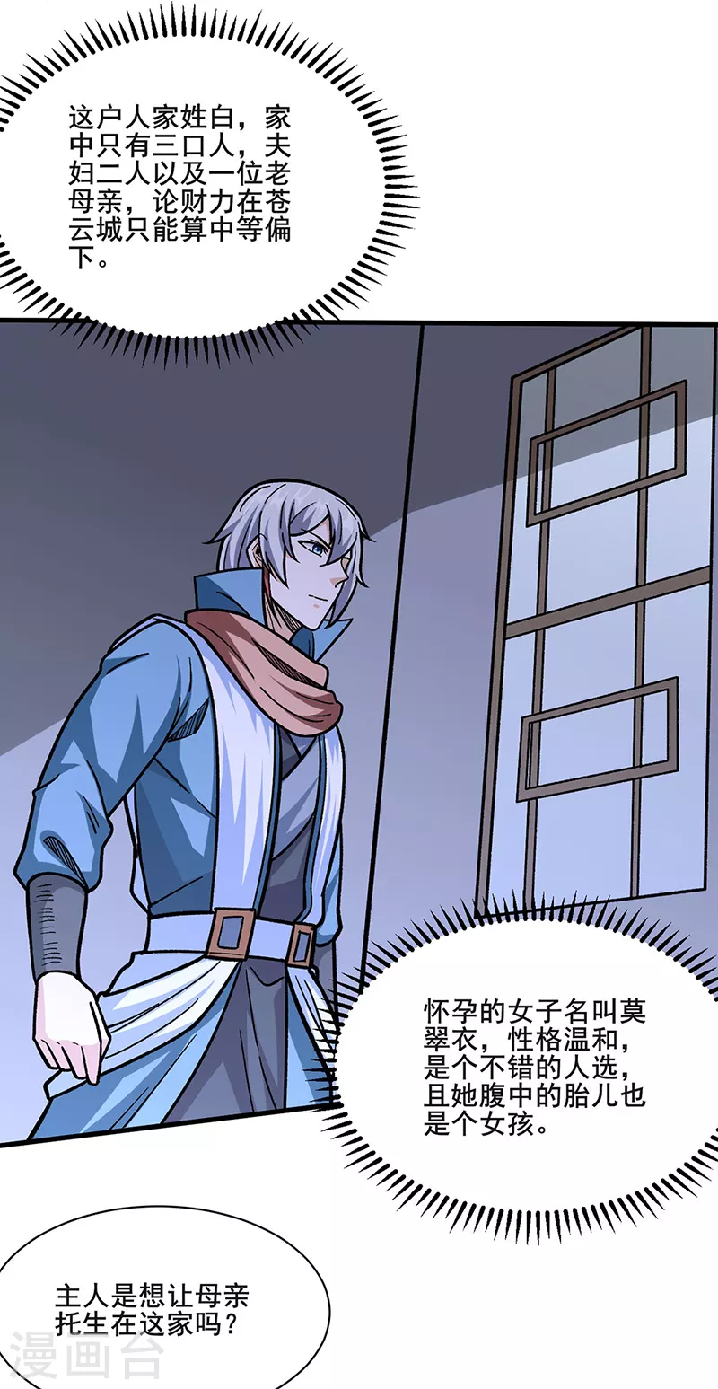 第316话 一级任务1