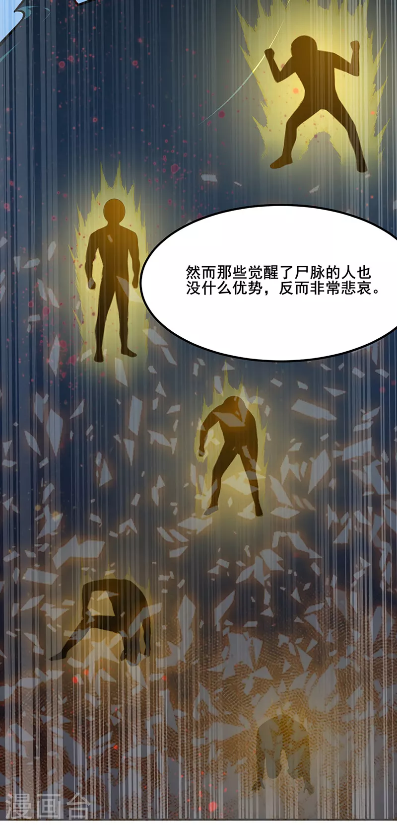 第208话 尸脉3