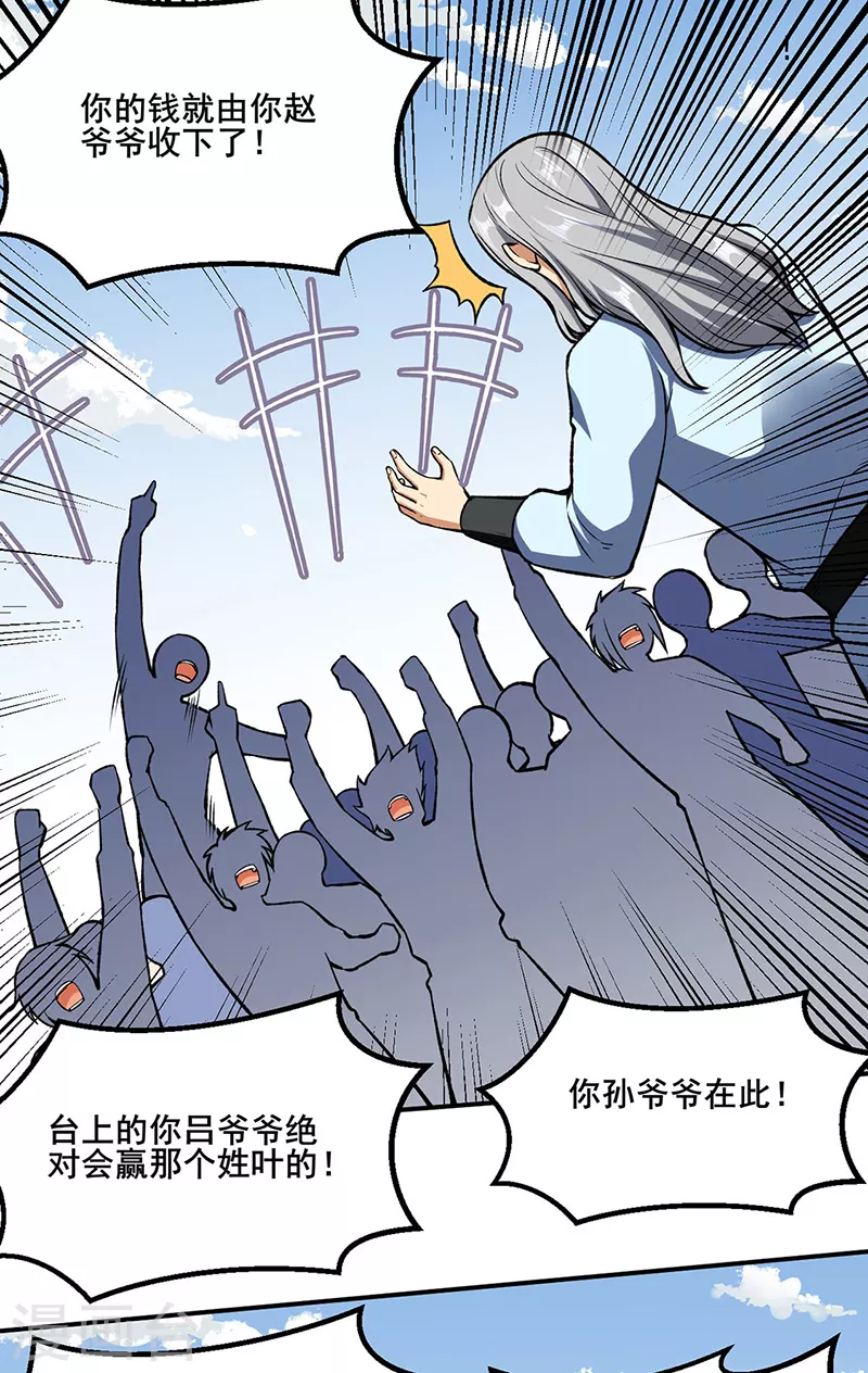 第277话 战圣子2