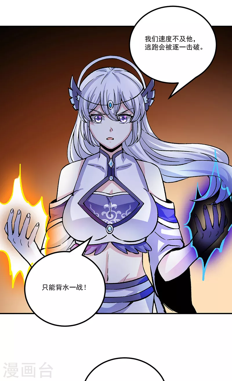 第374话 武君追杀！1