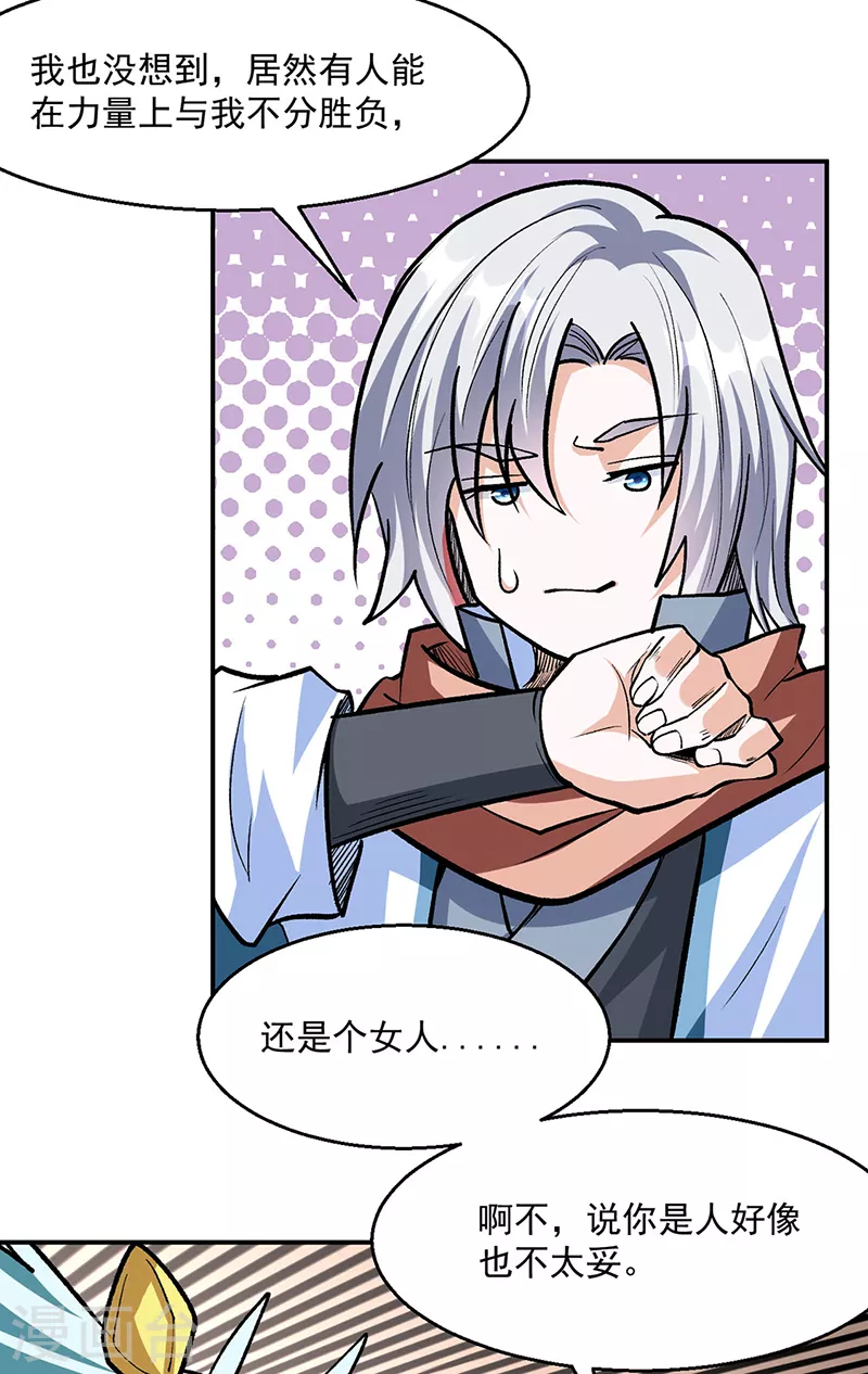 第471话 拍马屁也得排队1