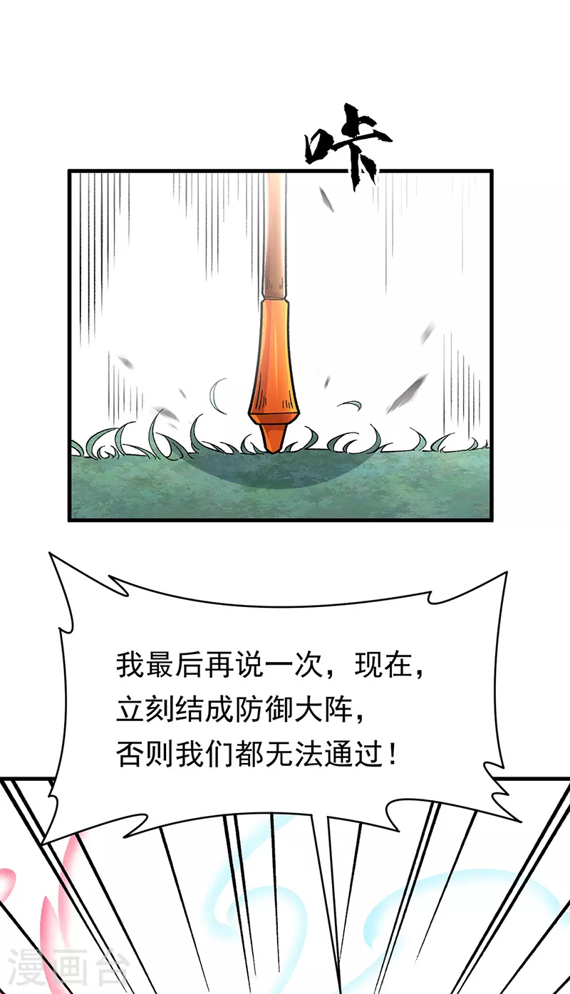 第426话 第二项考验0