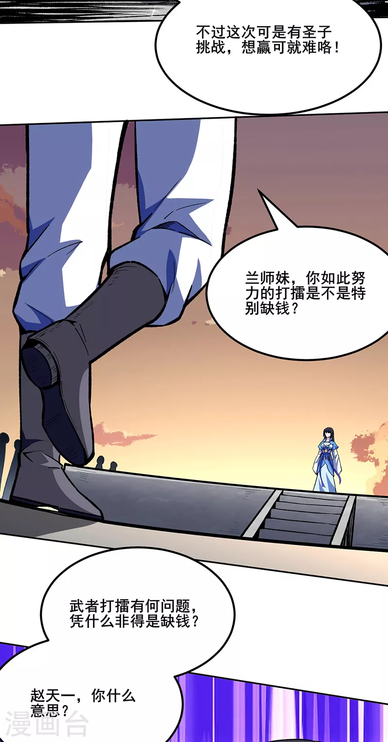 第268话 一触即发2