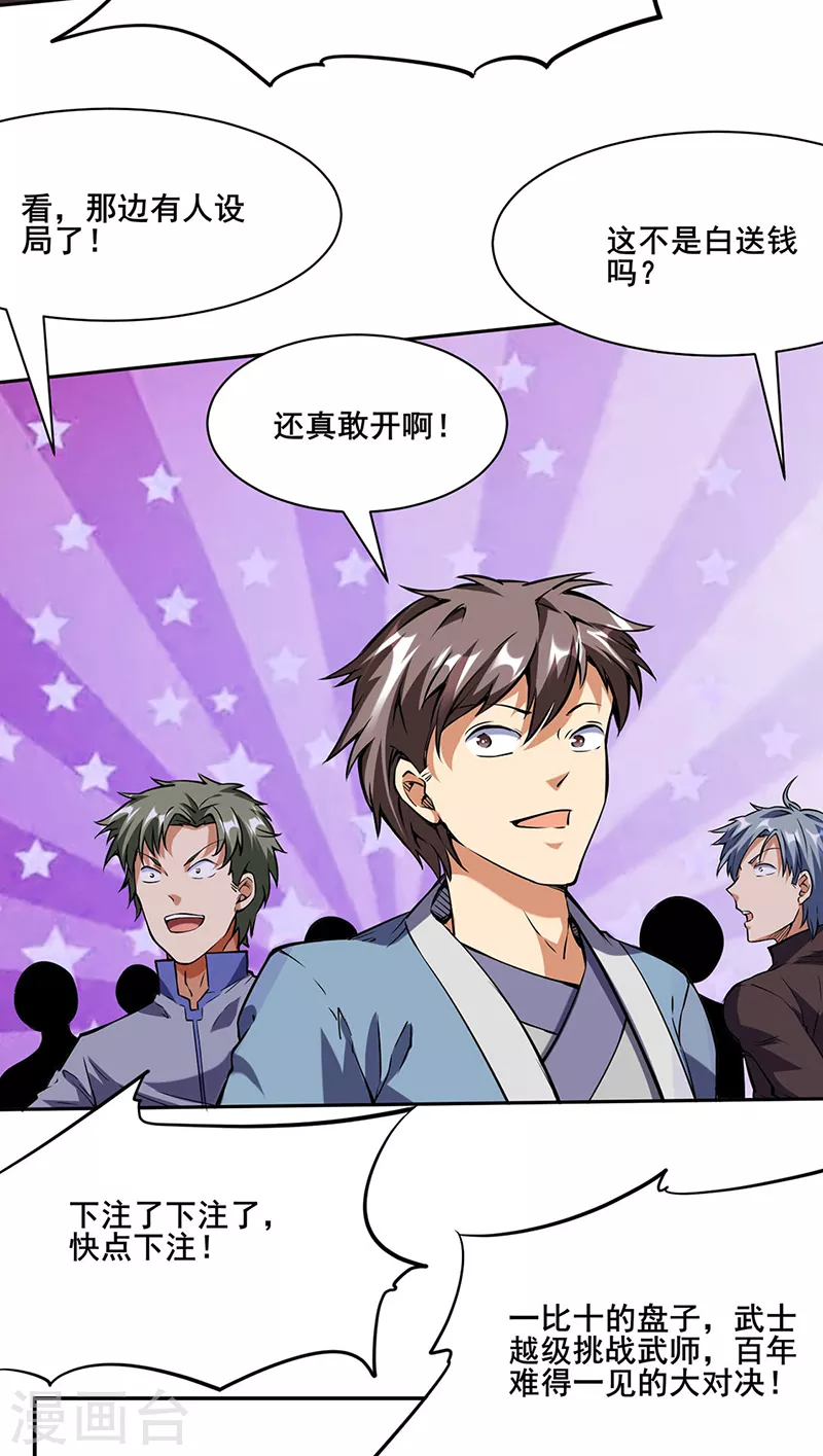 第233话 质的差距4