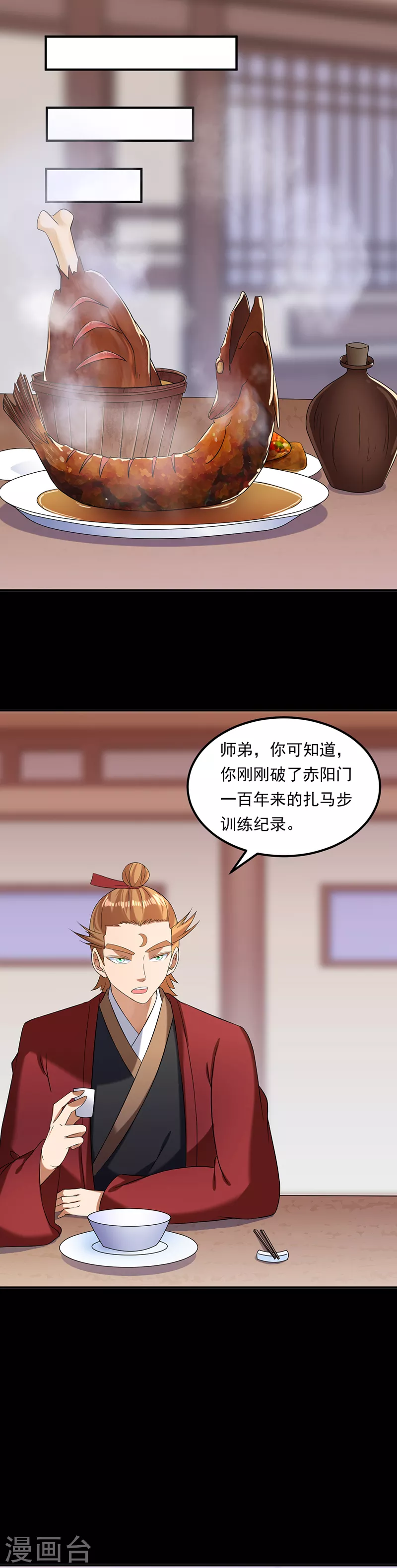 第44话 潜龙榜3