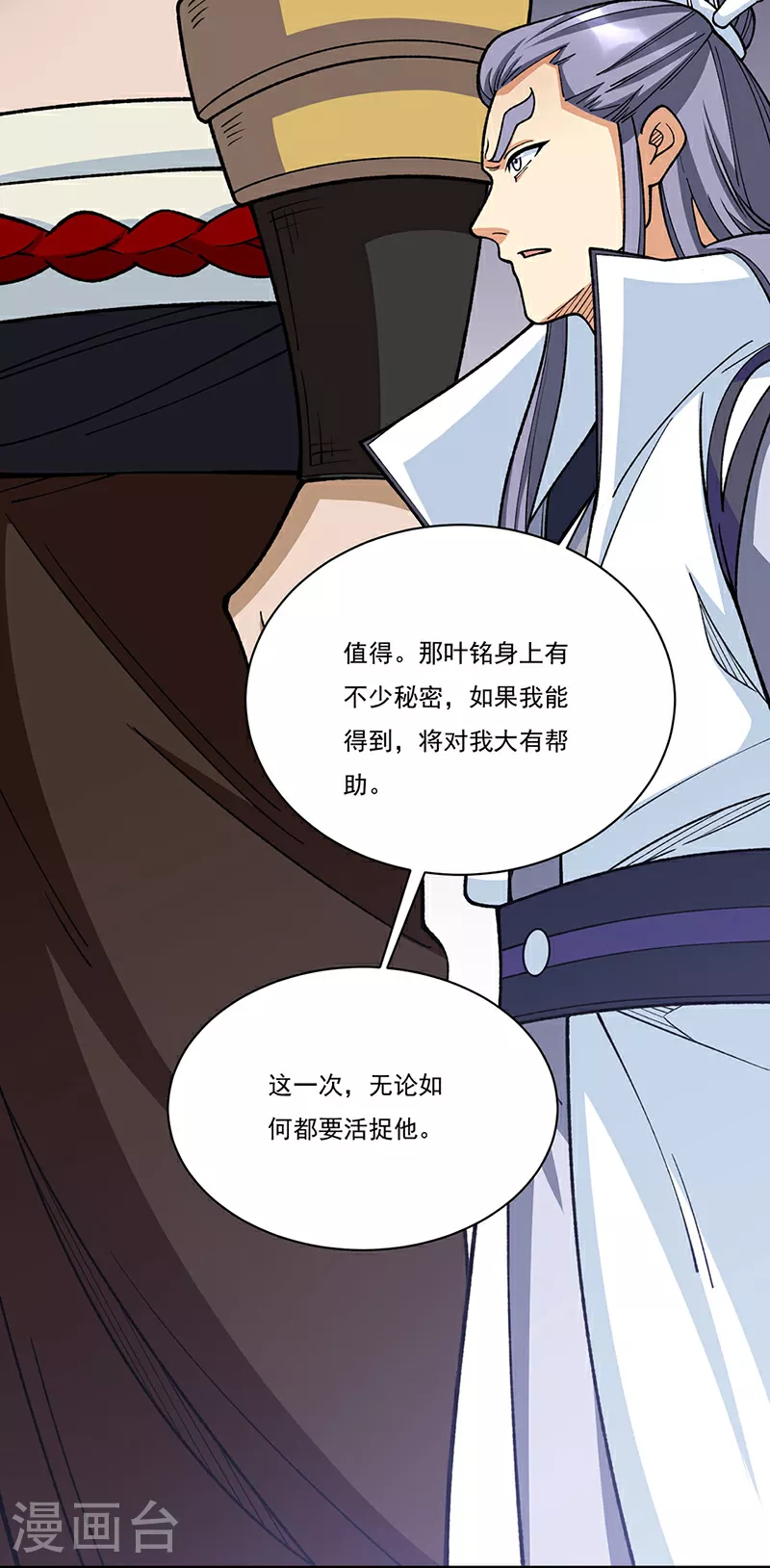 第577话 阵启，杀！2