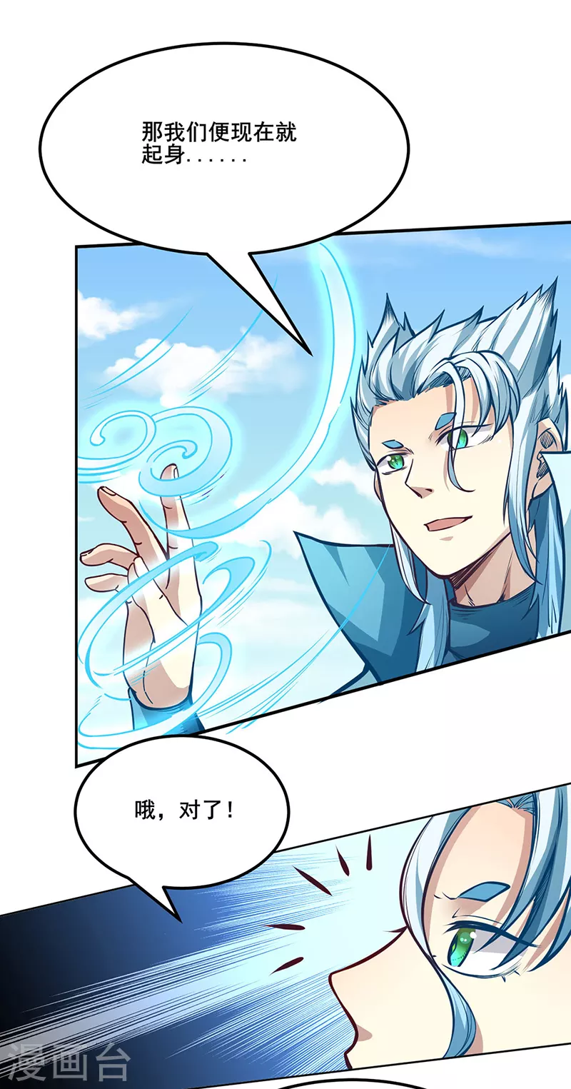 第242话 良心隐隐作痛3
