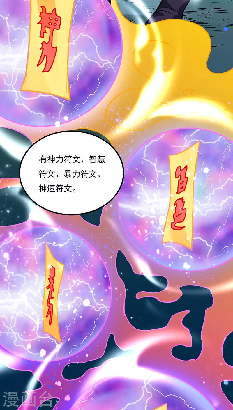 第225话 玄天白帝剑1