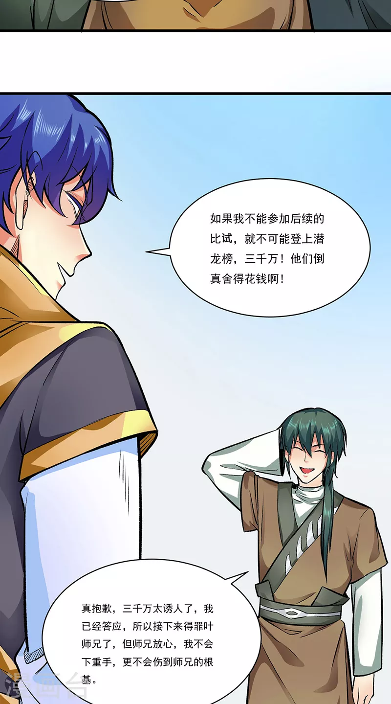第284话 重伤一下即可3