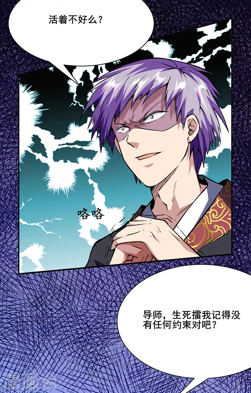 第233话 质的差距4