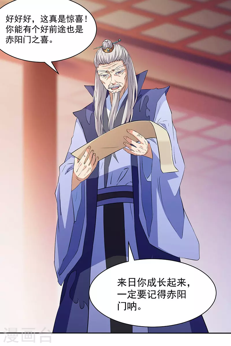 第144话 庚金血脉！3