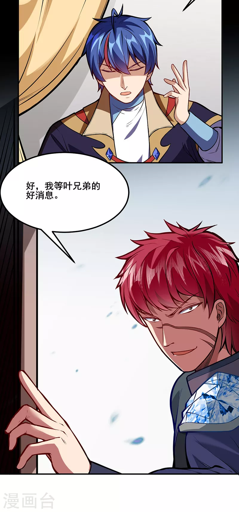 第211话 阴阳团4