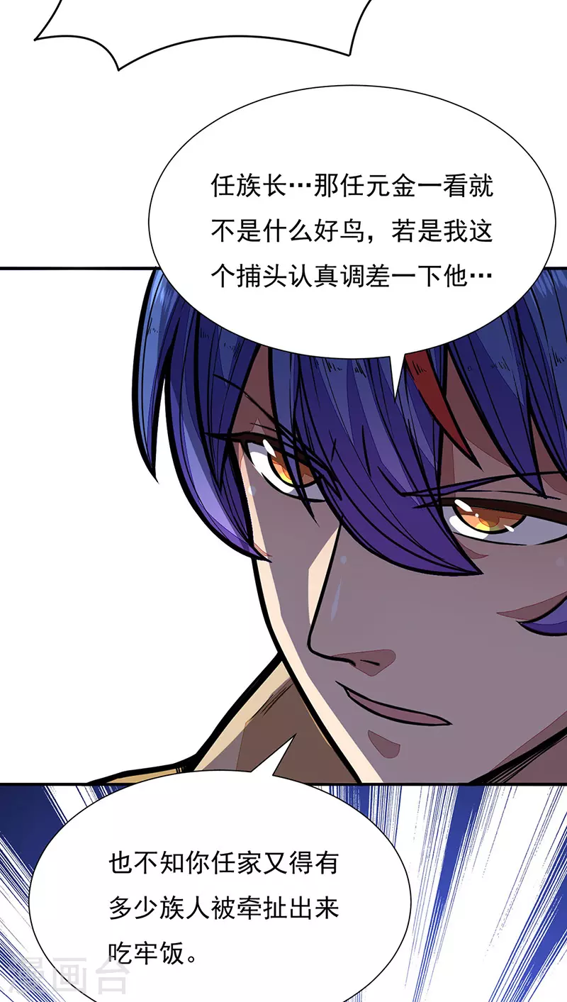 第182话 居然开吃了？！1