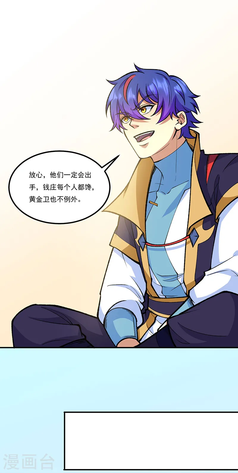第558话 人人眼红3