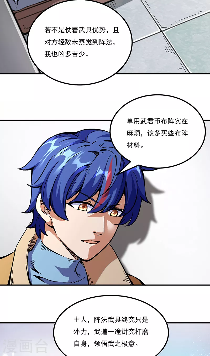 第236话 再入传奇石壁4