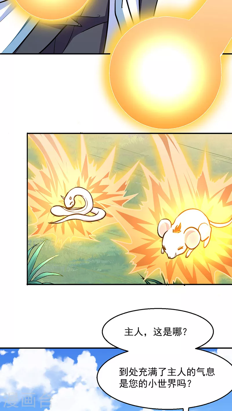 第465话 玉凌黛！4