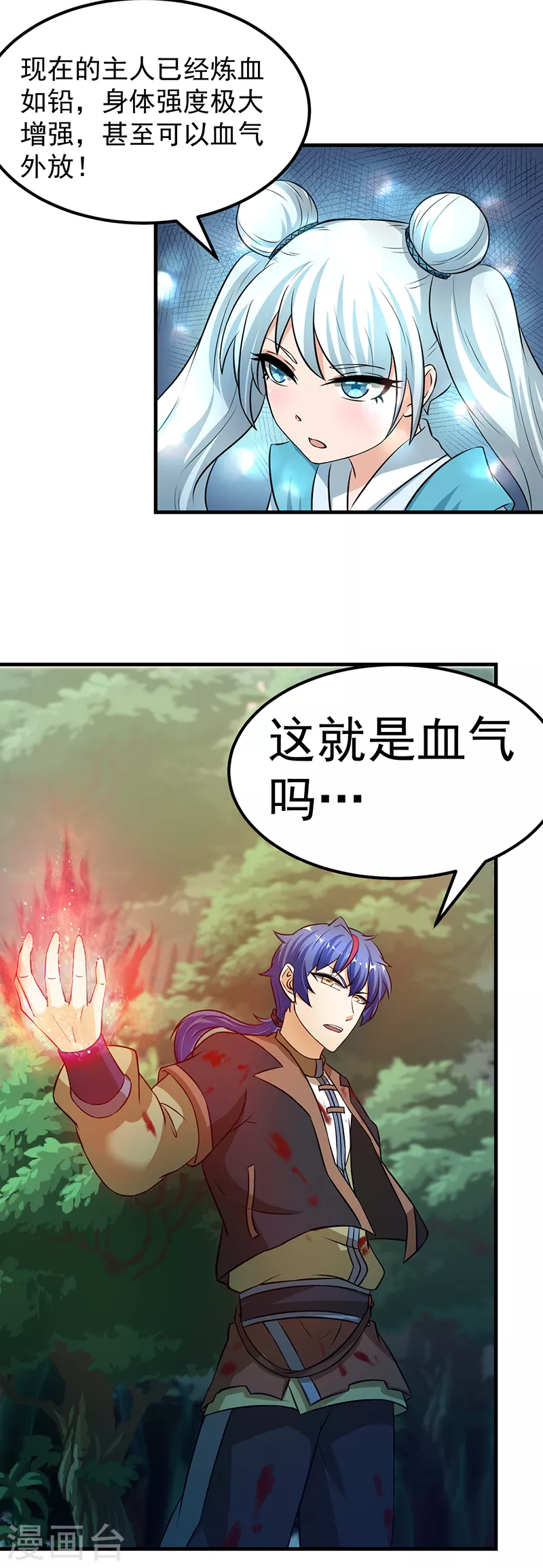 第7话 练成第一步4