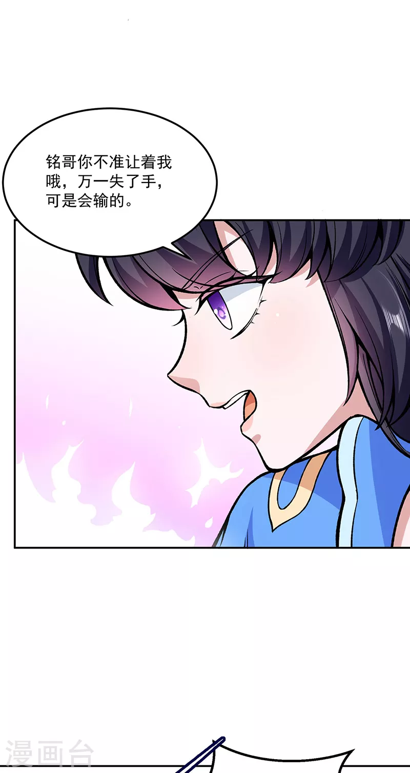 第281话 恶毒的赵剑妃3