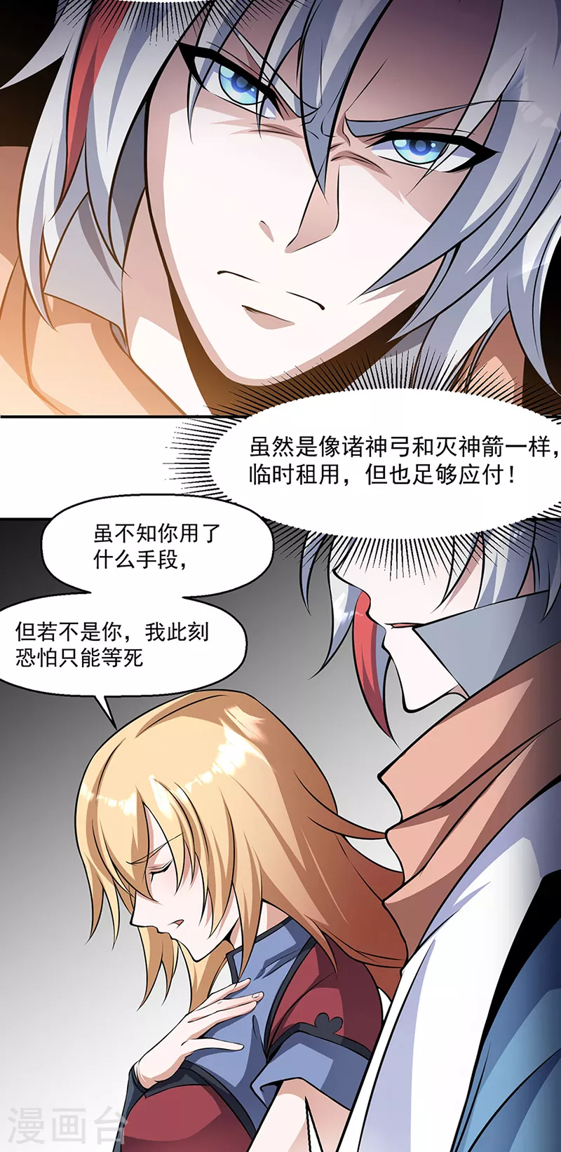第509话 突然就没了！2