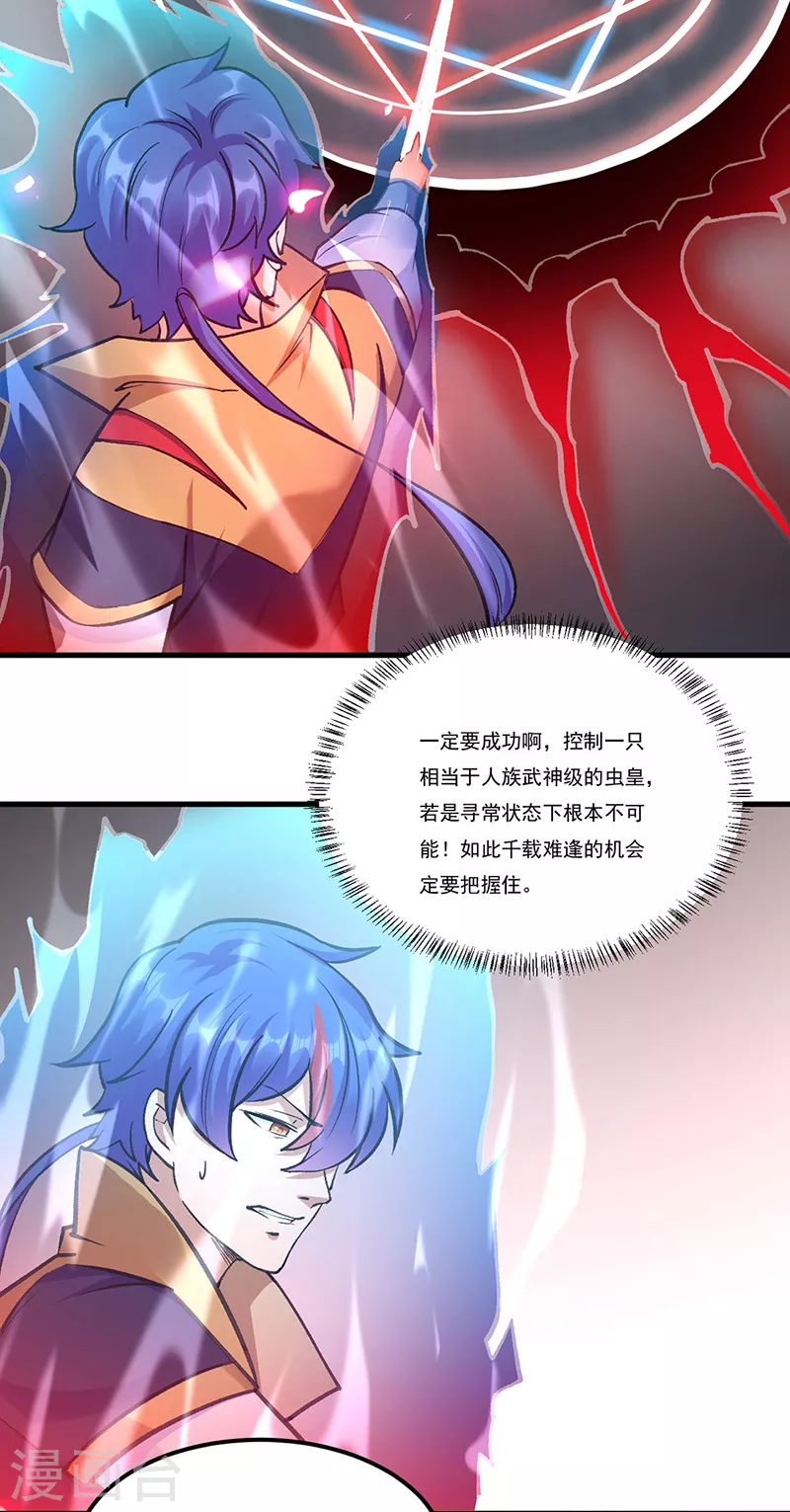 第390话 法则波动1