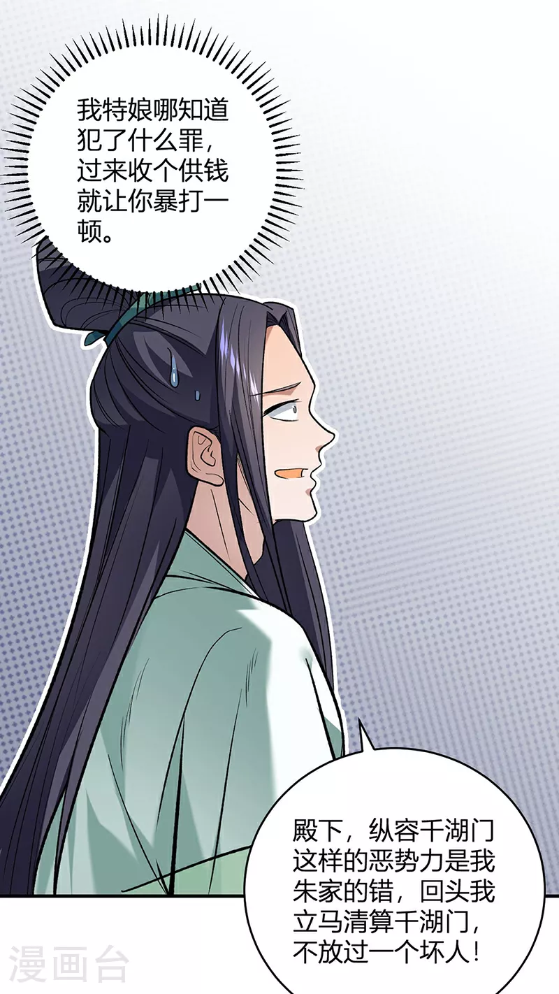 第629话 惊天骗局4